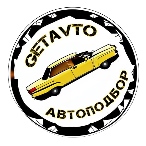 Автоподбор в Беларуси, подбор и пригон авто из Европы.