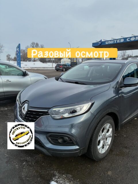 🇫🇷☝️ разовый осмотр Рено Каджар 2020г. 
+ технически исправный 
- правая часть автомобиля с ремонтом кузова со шпаклевкой 
- скручено более 50тыс пробега 
❗️покупайте проверенный автомобиль
