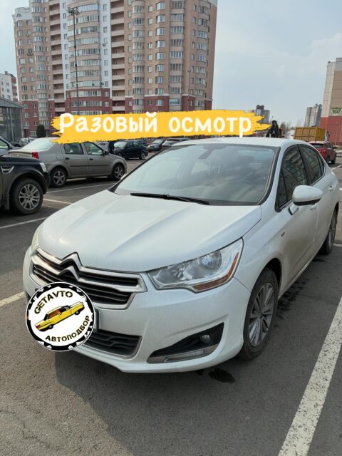 🇫🇷🙈 Ситроен С4 2014г 1.6 бензин
+ оригинальный пробег 142000км
- возрастные проблемы по кузову
- много неисправностей по электрике 
- неаккуратный салон
☝️‼️подкупайте проверенный автомобиль