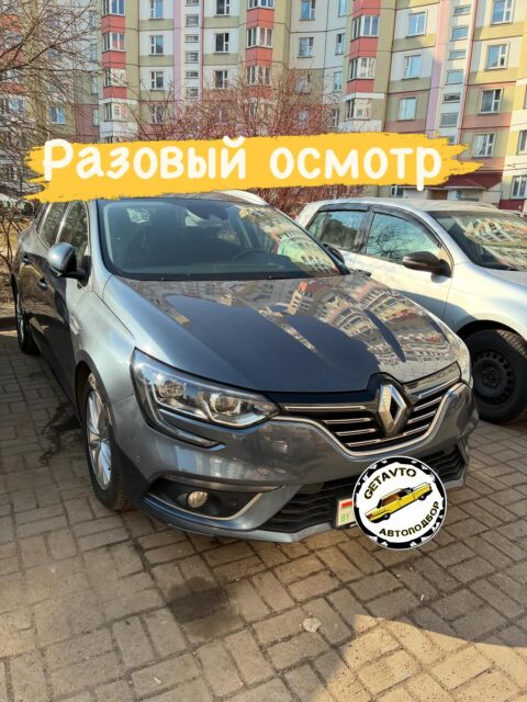 🇫🇷🔥 Рено Меган 1,5 дизель, МКПП. 2019г
+ технически исправный 
+ оригинальный пробег 
+ ухоженный салон 
- левая часть кузова с косметическим ремонтом
- замена тормозных дисков и колодок 
🙏🔥🚙 покупайте проверенный автомобиль