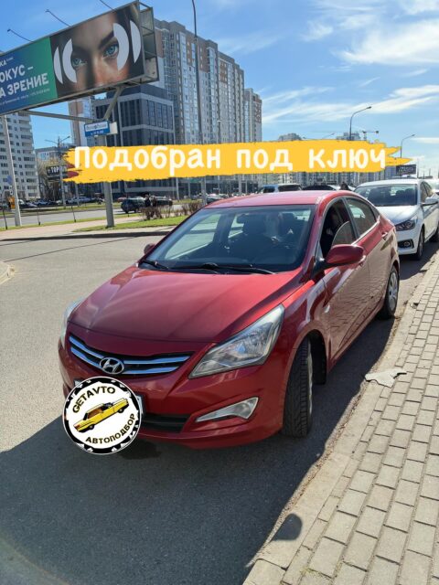 🇰🇷 Hyundai Solaris 2014г
+ Безаварийный автомобиль в родном ЛКП
+ технически исправный 
+ оригинальный подтвержденный пробег 123000 км
+ аккуратный салон 
🔥🙏🚘 покупайте проверенный автомобиль