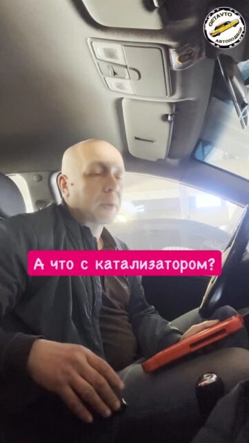 #автоподбор #подборавто #скрученныйпробег #катализатор_хундай  Пару слов о катализаторе, проверяем его наличие по датчикам кислорода