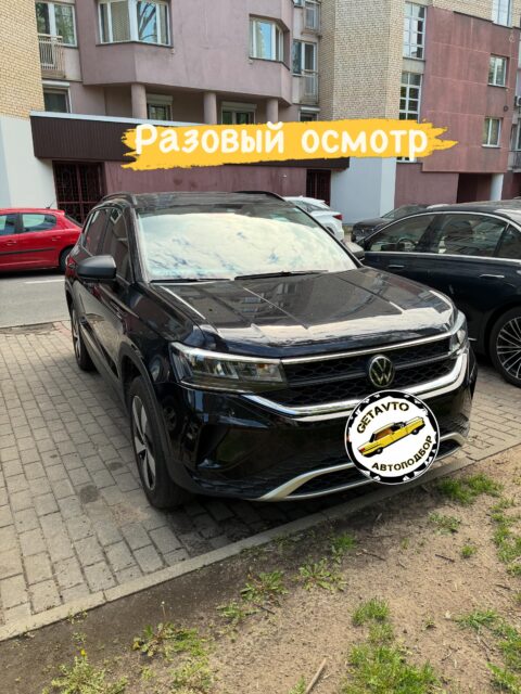 🇩🇪 VW Taos, 2024г, 1,5 бензин АКПП
+ технически исправный
+ оригинальный пробег 10000 км
- восстановленный после небольшого ДТП
☝️❗️ покупайте проверенный автомобиль