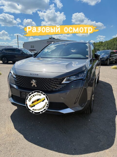 🇫🇷🚗 Разовый осмотр Пежо 3008 рест. 1,5дизель,АКПП
+ двойной заводской окрас
+ технически исправный
+ оригинальный пробег 177тыс.
☝️❗️🚘 подкупайте проверенный автомобиль