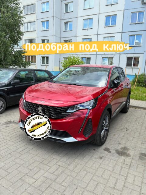 🔥🇫🇷🚘 Подобран под ключ Пежо3008. 1.2 бензин, АКПП, 2022г.
+ технически исправный
+ оригинальный пробег 131тыс км
+ оригинальный окрас + косметический окрас 2 элементов
☝️🙏 подкупайте проверенный автомобиль