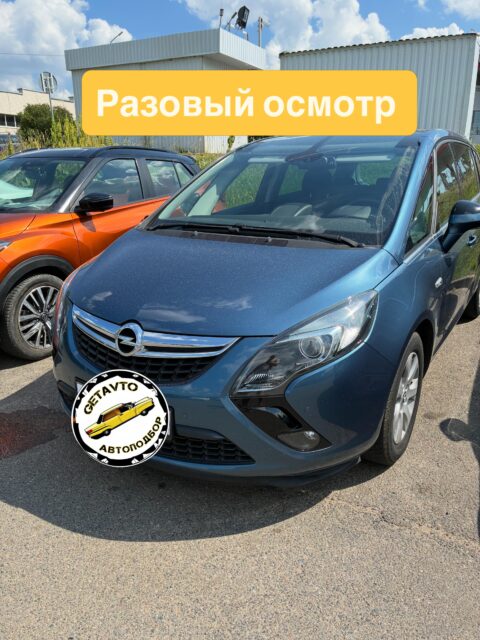 🇩🇪🚗🔥 Opel Zafira C, 2014г, 1,6 дизель, МКПП
+ в заводском окрасе
+ оригинальный пробег 265тыс
+ технически исправный
+ отшита «экология»
☝️🙏 покупайте проверенный автомобиль